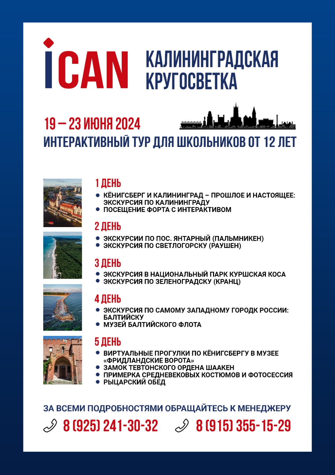 ICAN77 — Москва — фото 3